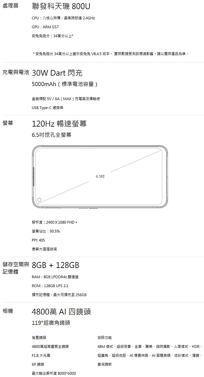realme 7 8G/128G 6.5 吋天璣800U大電量輕旗艦5G智慧手機