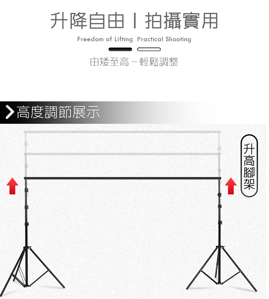 攝影背景布支架組 