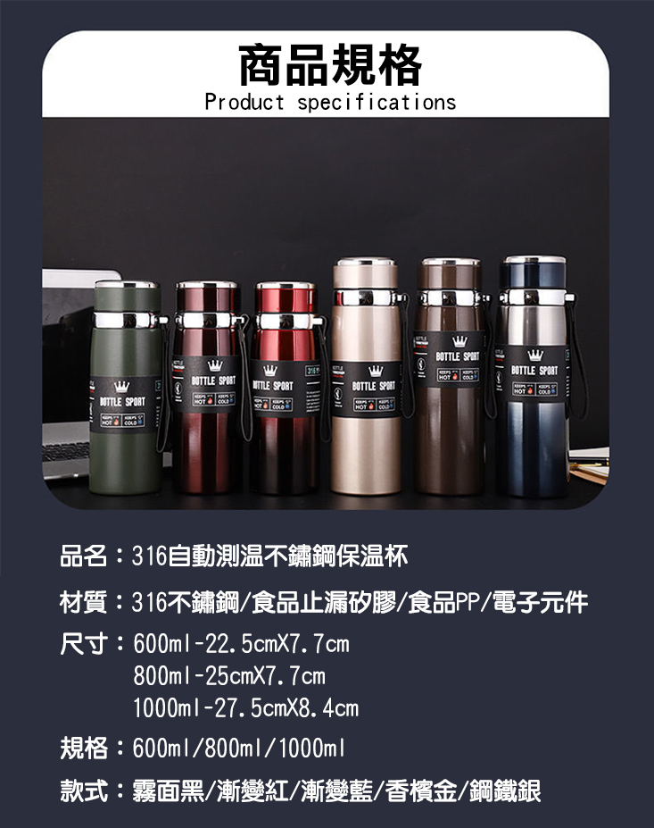 316自動測溫不鏽鋼保溫杯(600ml/800ml/1000ml)