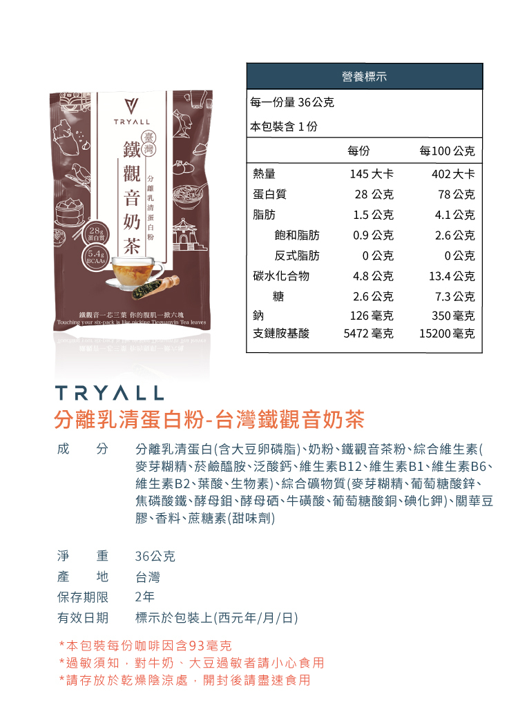 【Tryall】分離大豆蛋白1KG 加送隨身包(隨機) 高蛋白 乳清 植物蛋白
