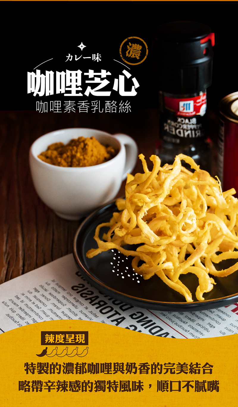 【海濤客】芝心酪農 香濃芝心乳酪絲系列 五種口味任選 100g/包