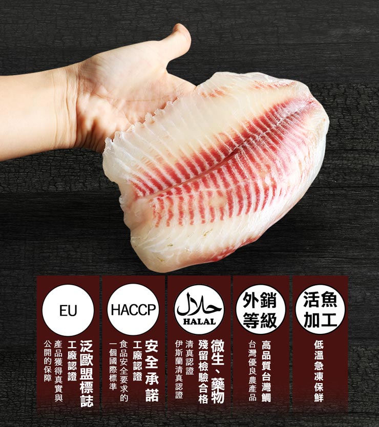 【築地一番鮮】特大無CO外銷生食鯛魚清肉片150-200g