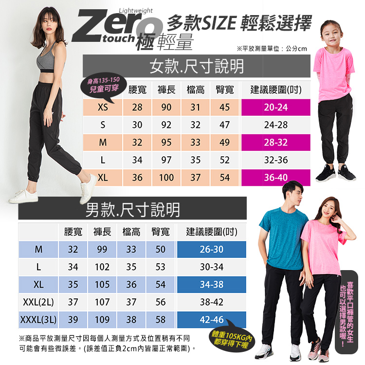 台灣製雙款口袋輕量排汗運動長褲(男女款)
