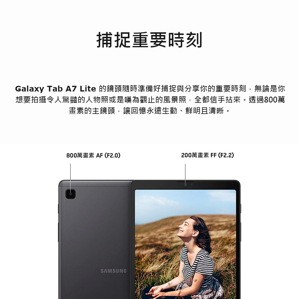 【三星】 GALAXY TAB A7 LITE T225 3G32G 平板電腦