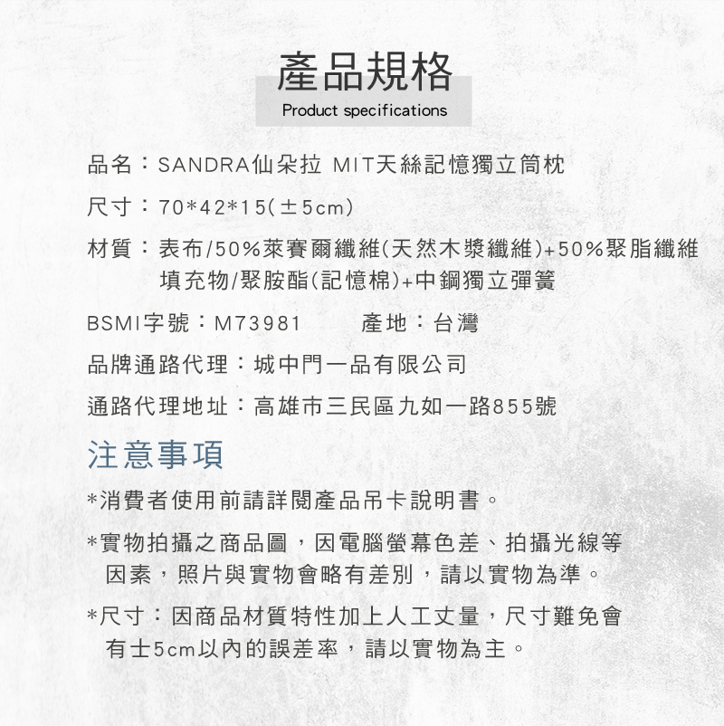 【Sandra仙朵拉】MIT台灣製天絲記憶獨立筒枕頭