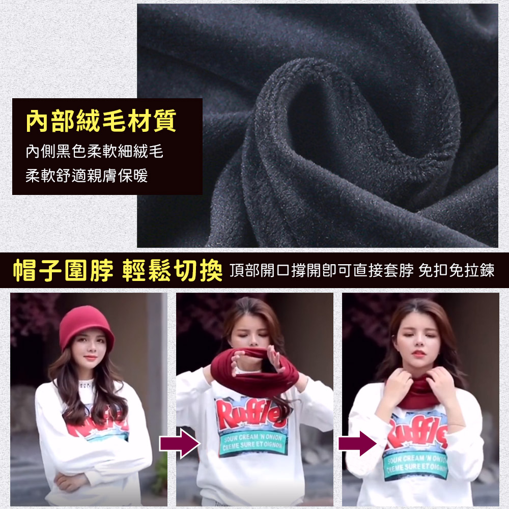 加厚加絨多用防風護暖圍脖帽