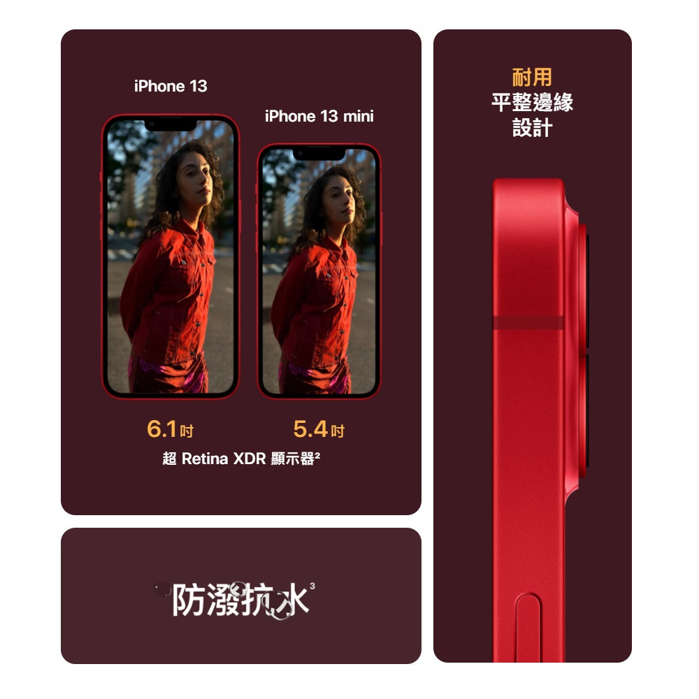       【Apple 蘋果】iPhone 13 mini 128G(5.4