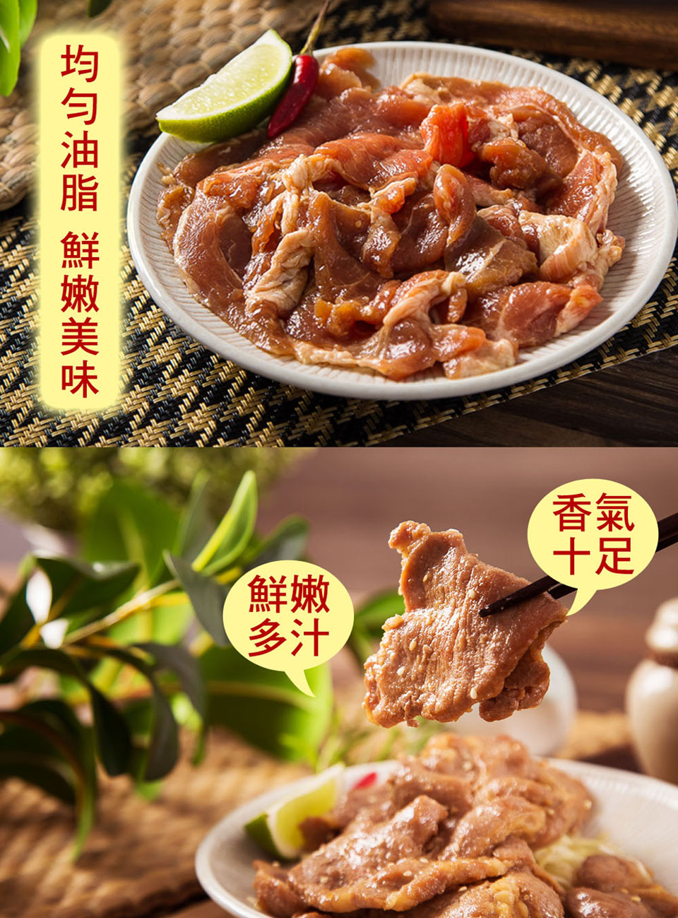 【快樂大廚】日式一級棒梅花燒肉片 300g/包
