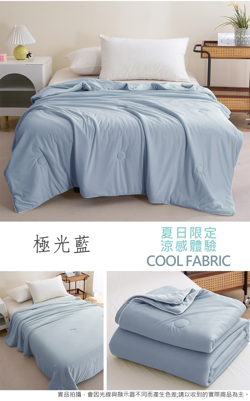 日式簡約素色冰絲涼感被 涼被 薄被 夏被 被子 雙人被 棉被