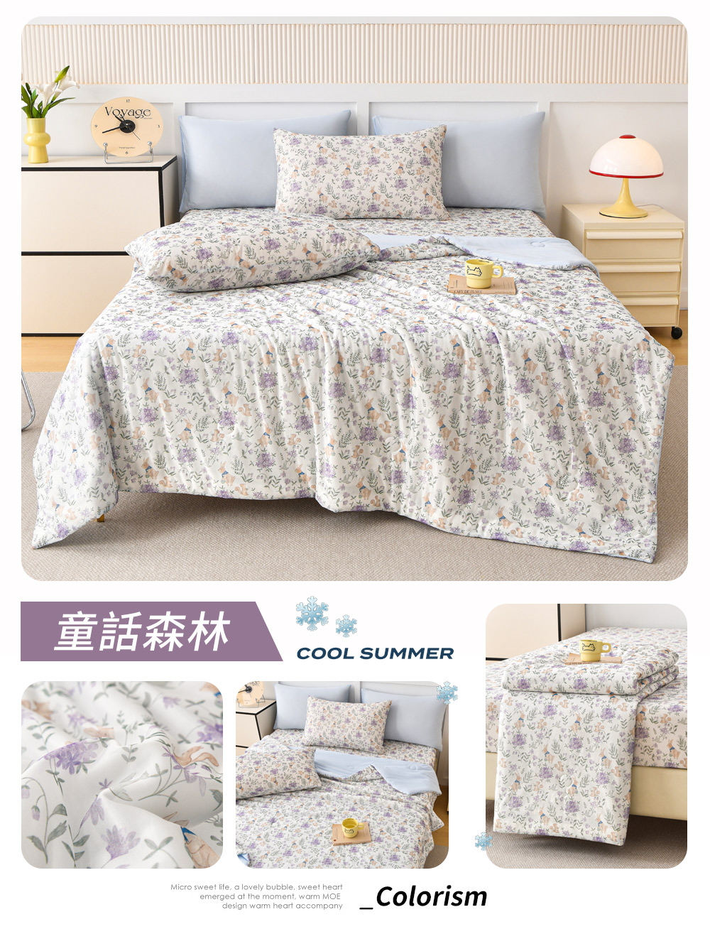 【Aibo】超涼感冰冰涼被床包四件組 涼感床包 涼被 涼感被 夏季床包