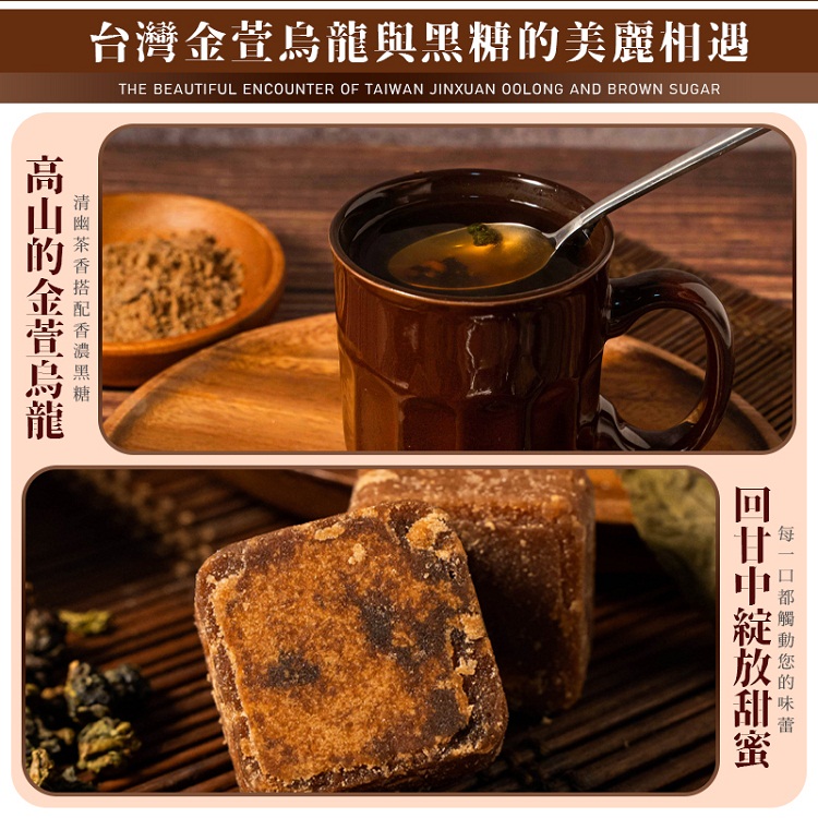 【CHILL 愛吃】經典黑糖茶磚 (10顆/包) 薑母 金萱烏龍 桂圓紅棗 