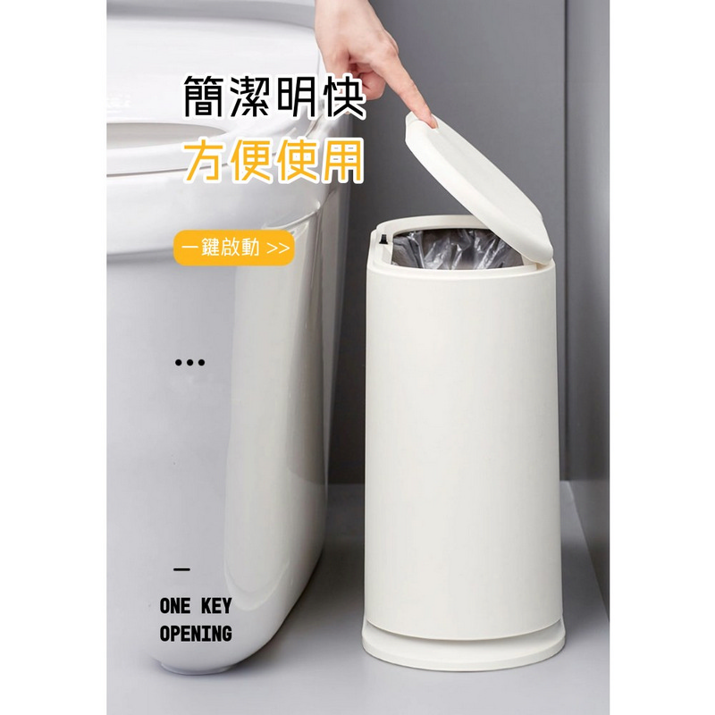 【AOTTO】現代簡約按壓式垃圾桶 10L