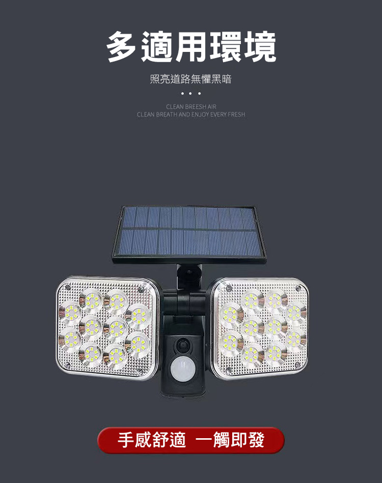 太陽能COB高亮感應庭院燈
