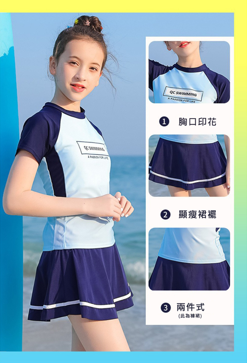 簡約風褲裙式兒童泳裝泳衣/學生泳衣 XL-4XL (2款任選)