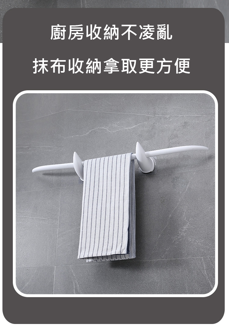 【可調整間距】無痕貼牛角毛毛巾架/浴巾架