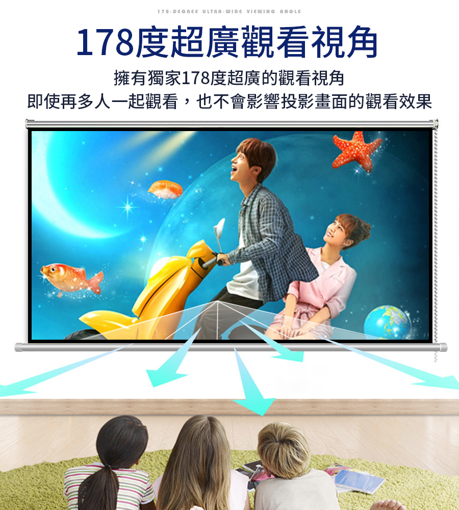 白玻纖手拉式布 4K顯影( 84吋/100吋)