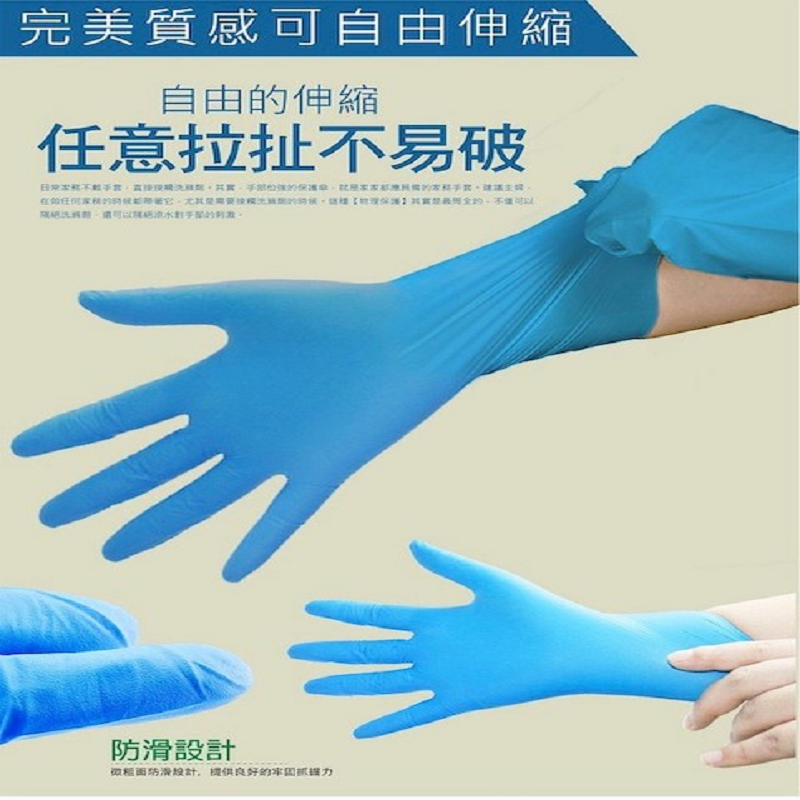 【手博士】人造合成乳膠手套100入(NBR手套/清潔手套)