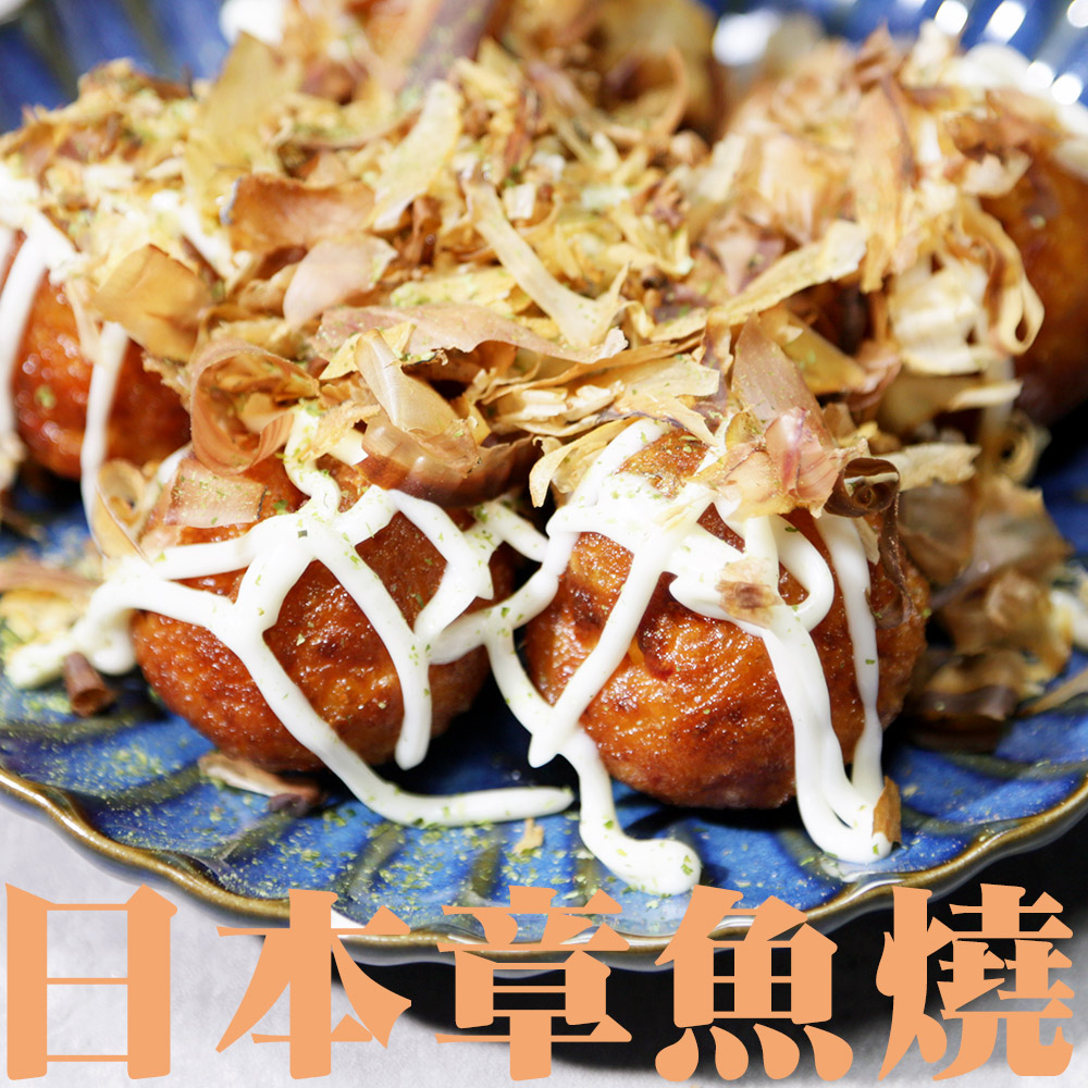 【福岡小八堂】大粒章魚燒 360g(12顆)/包 日本國民美食 夜市小吃 