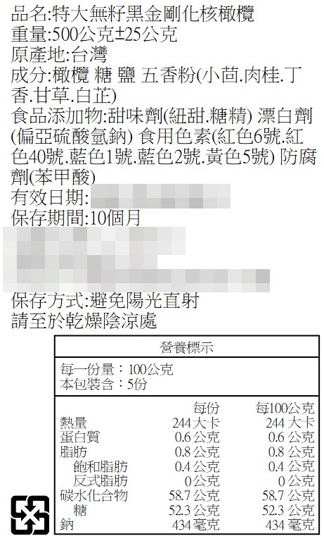 特大無籽化核橄欖任選