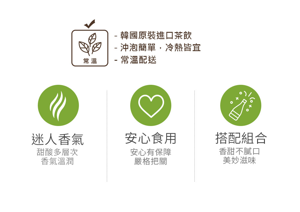 【韓味不二】韓國綠茶園果醬茶隨手包750g(石榴茶／檸檬生薑茶／蜂蜜風味柚子茶)