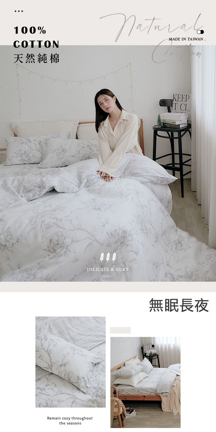 台灣製造ins時尚100%純棉床包組 床包 舖棉兩用被 棉被 40支頂級純棉