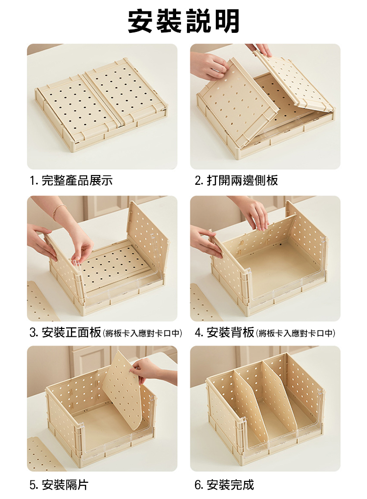 簡約洞洞板多功能折疊收納盒