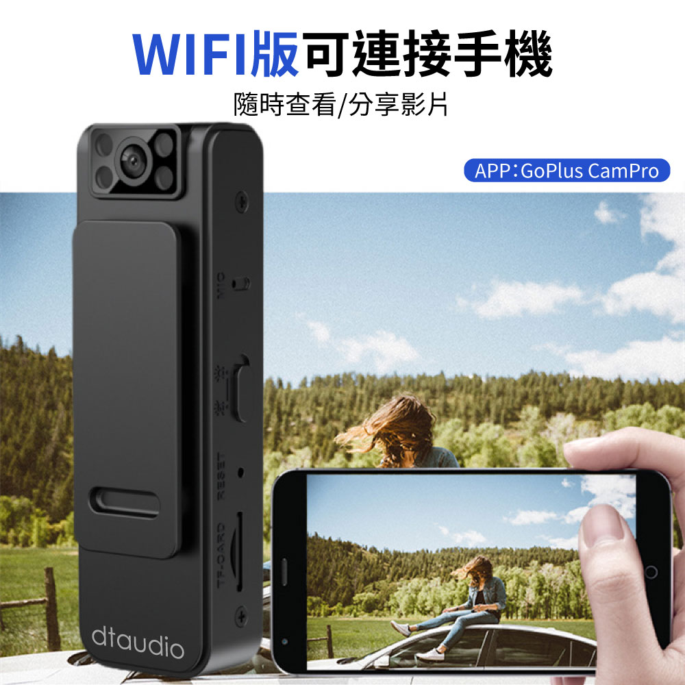 紅外線夜視廣角磁吸領夾式微型攝影機行車紀錄器 (一般款／WIFI款)
