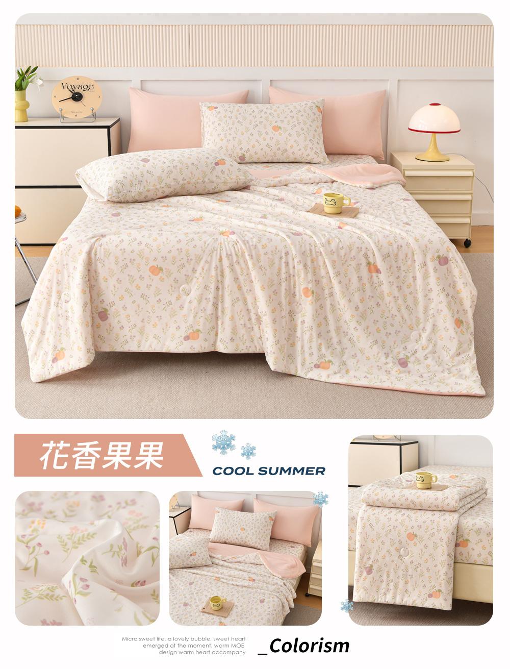 【Aibo】超涼感冰冰涼被床包四件組 涼感床包 涼被 涼感被 夏季床包