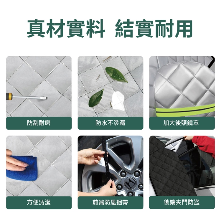 通用型汽車磁吸防塵遮陽擋