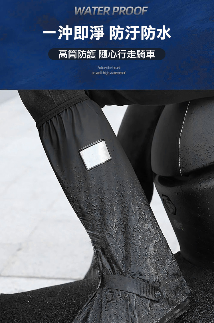 42CM高筒快穿加厚反光雨鞋套 綁帶設計 防滑鞋底 雙層防護 (五種尺寸任選)