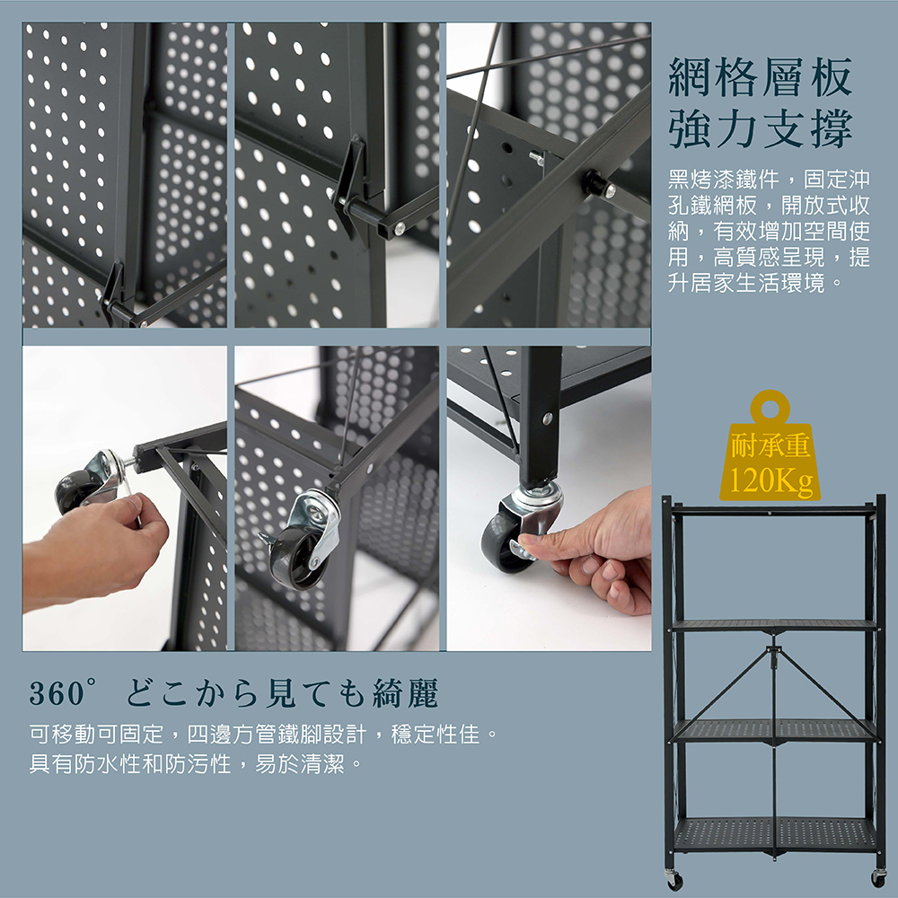 【MAMORU】工業風極簡四層摺疊置物架(免組裝/附滾輪/收納架/展示架/層架)