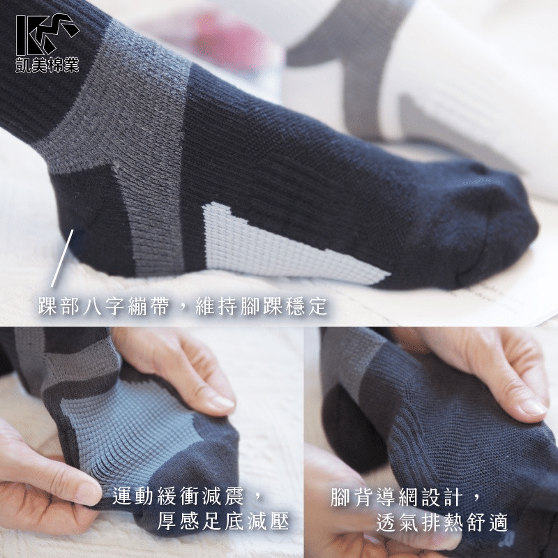 【凱美棉業】MIT台灣製足弓保護運動機能襪 加大版中筒襪 4色