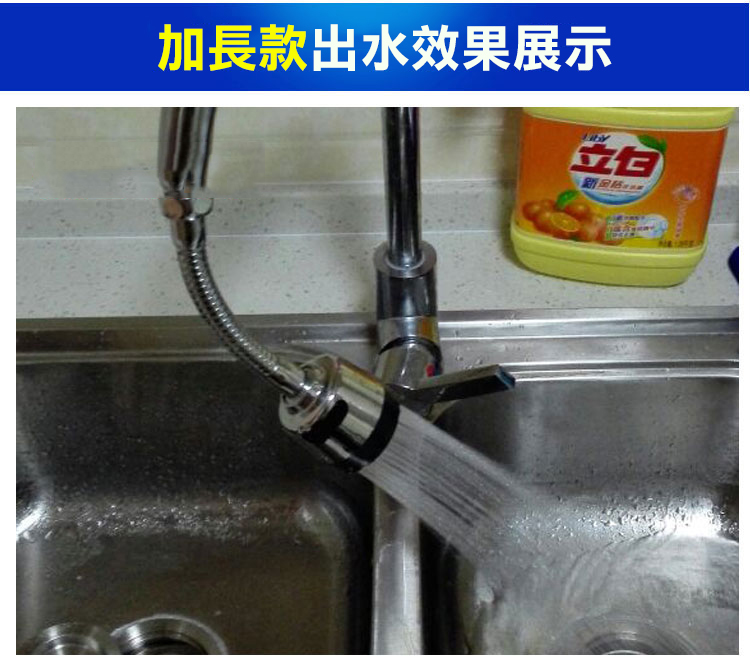 萬用兩檔增壓節水起泡器