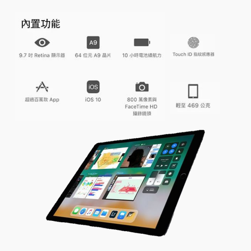 (B級福利品)【Apple】 iPad 5 五代 128G wifi 