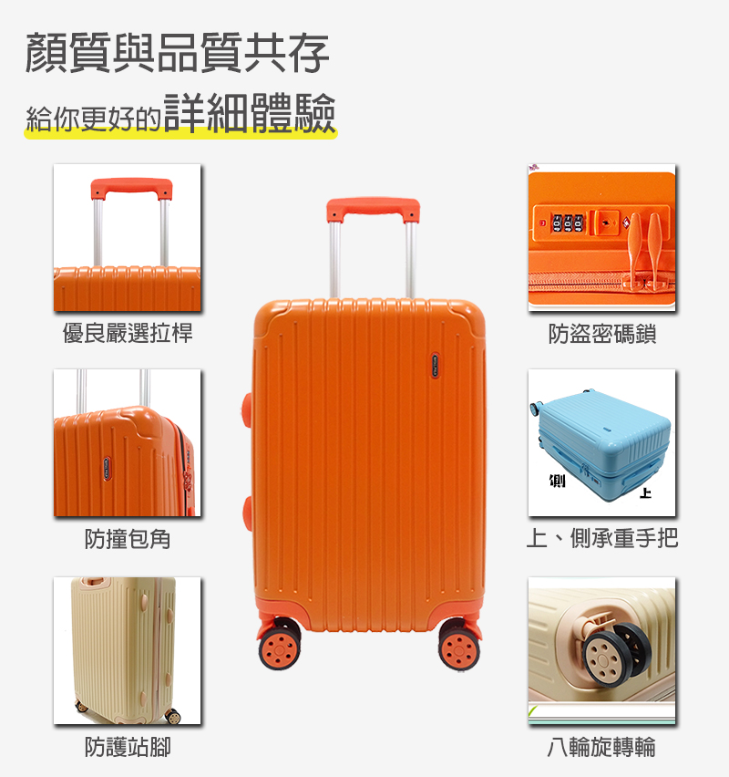 (福利品)【ROYAL POLO】馬卡龍鏡面PC硬殼行李箱 20吋-24吋