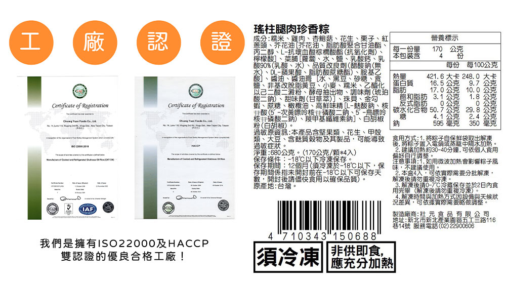 【狀元油飯】精選肉粽任選 經典燒肉粽／瑤柱腿肉珍香粽／芋心鹹粿粽 粽子 端午節