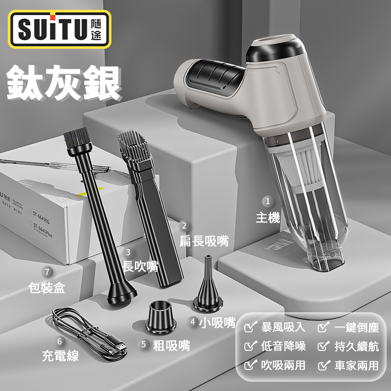 【SUiTU】德國2in1吸塵小鋼炮無線吸塵器 吹吸兩用 2色任選