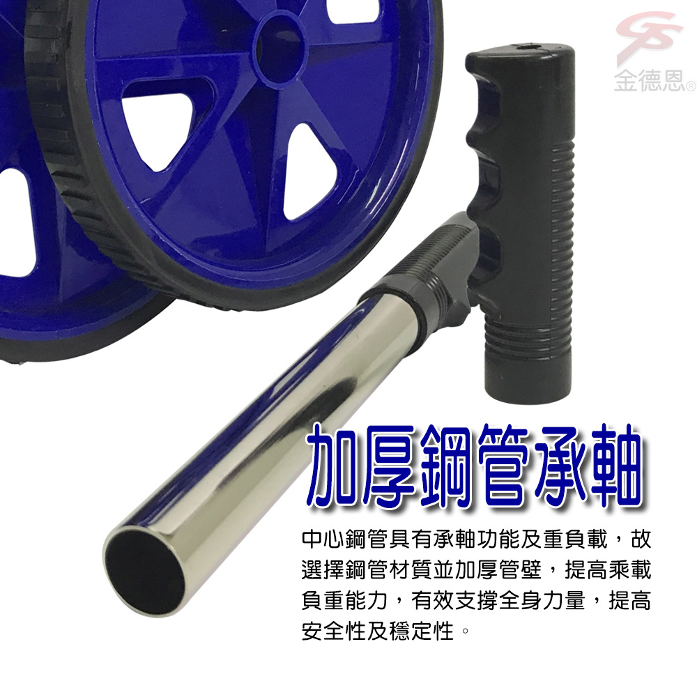 【金德恩】雙輪腹部鍛鍊滾輪器/顏色隨機(GS01857/台灣製造/運動/健身)