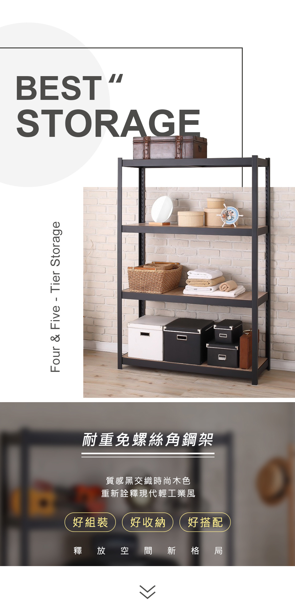 MIT超耐重木板隱藏式角鋼架