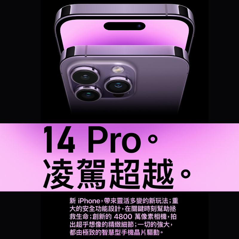 (B級福利品)【Apple】iPhone14 Pro 128G 