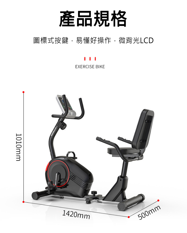 平板坐臥式雙向磁控健身車 (前後調椅/心率偵測/8檔阻力) 29806