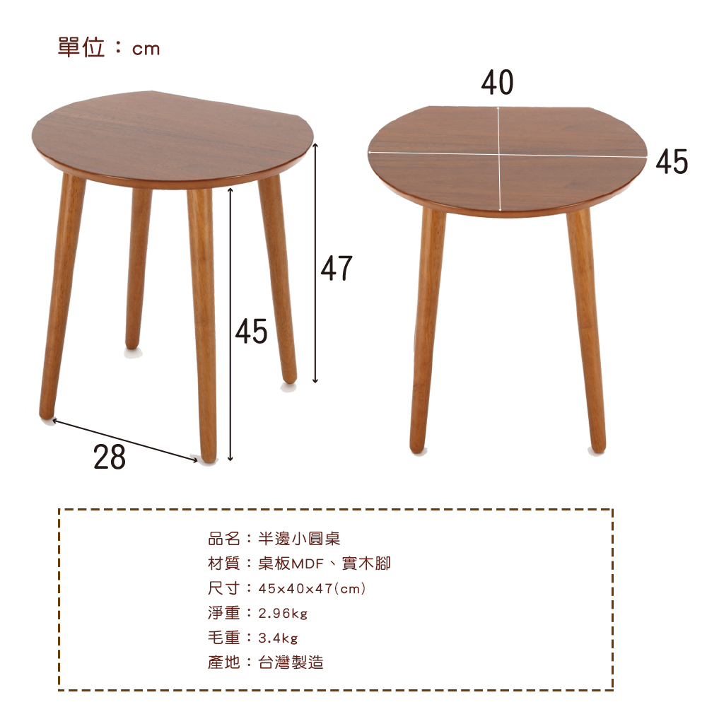      【TaKaYa】日式和風D型小圓桌/茶几桌/床邊桌/矮桌/實木腳(
