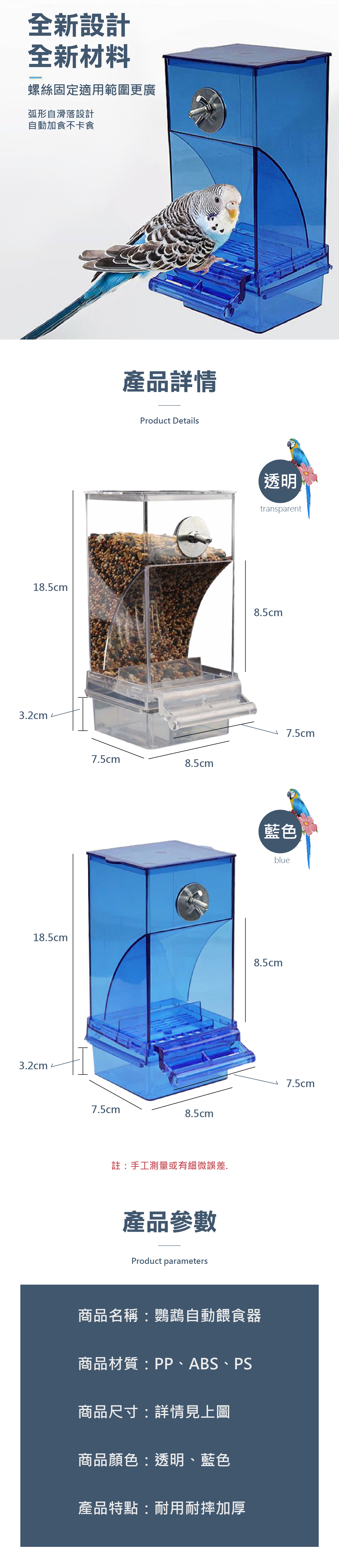 小鳥鸚鵡方便自動餵食器