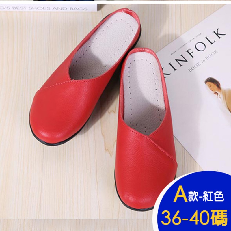 真皮系列懶人鞋復古淑女鞋 多款可選
