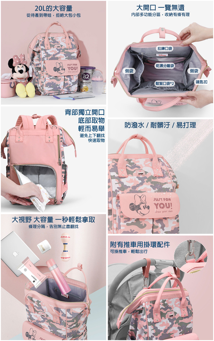       【優貝選】迪士尼 米奇/米妮 多用途大容量 媽媽包 嬰兒車掛包(平