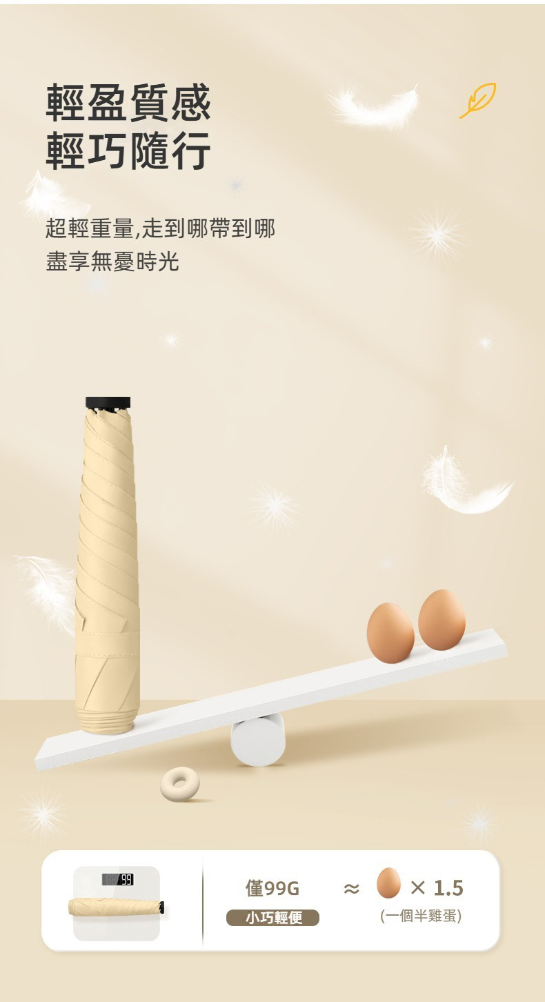 防曬抗UV超輕量羽毛晴雨傘 陽傘 小傘 輕量傘 迷你傘