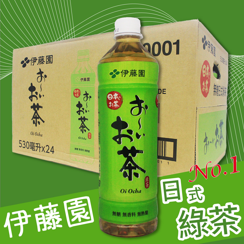 【伊藤園】Oi Ocha 綠茶530ml (24入/箱) 伊藤園綠茶 無糖飲料