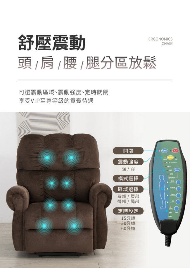 獨立筒短絨電動按摩椅