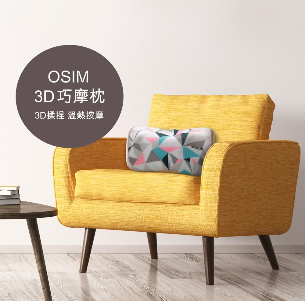 【OSIM】3D巧摩按摩枕 OS-268 珍珠色