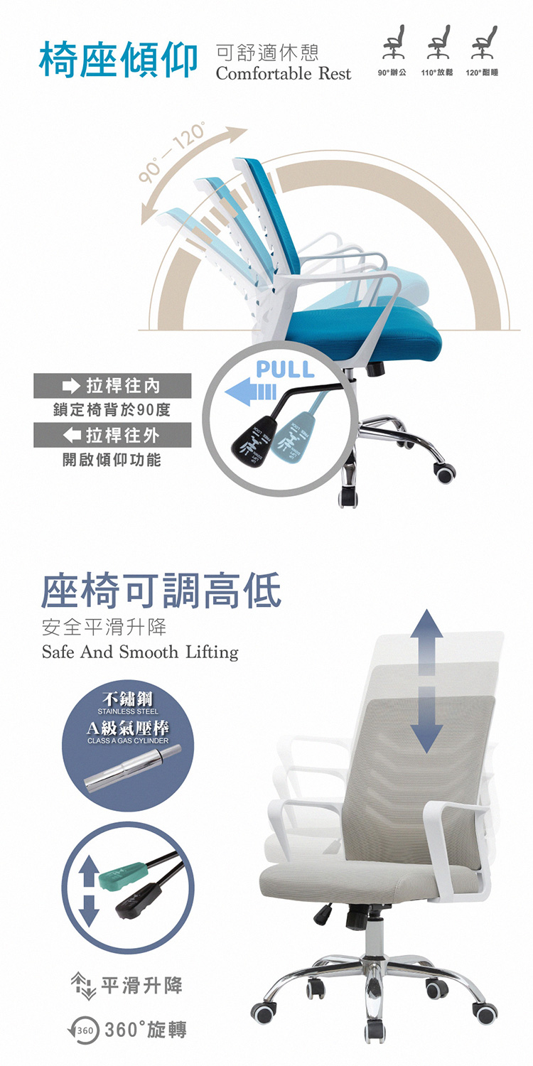 【E-home】貝茲扶手半網可調式白框電腦椅-五色可選